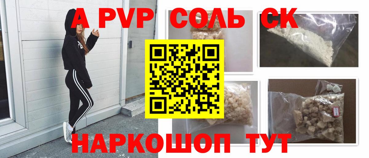 Альфа ПВП VHQ  Alpha-PVP мука  Вход с VPN  купить  сайты  Туймазы 