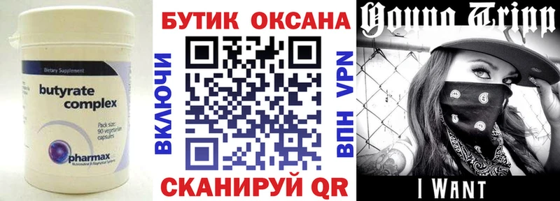 ОМГ ОМГ онион  Туймазы  БУТИРАТ BDO 33% 