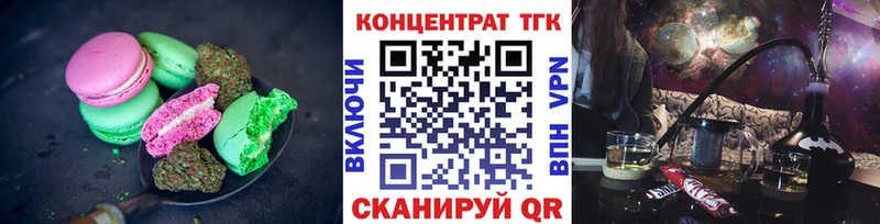 Еда ТГК конопля Туймазы
