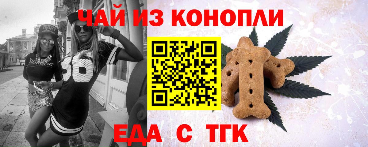 Cannafood конопля Туймазы