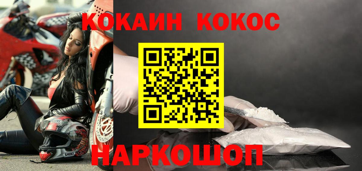 Cocaine  COCAIN Columbia  купить наркотики сайты  Вход с VPN  Cocaine Перу  Туймазы 