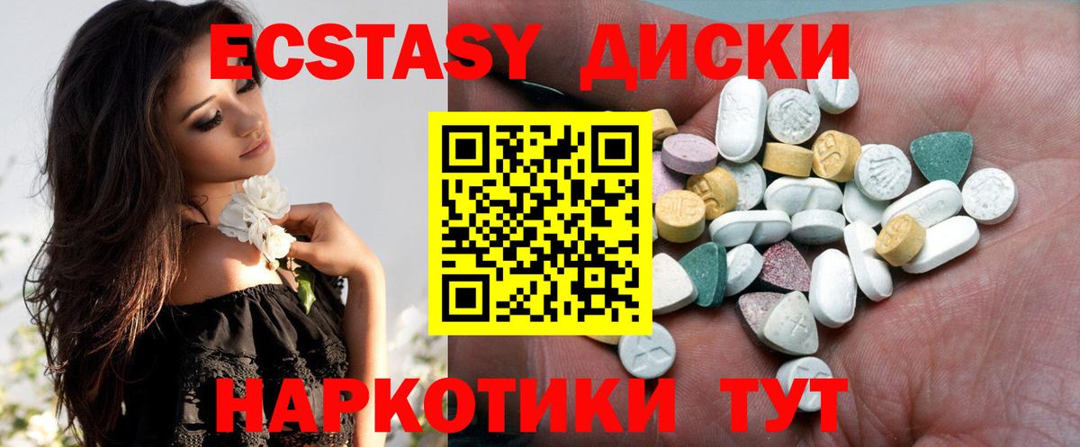 Ecstasy круглые Туймазы