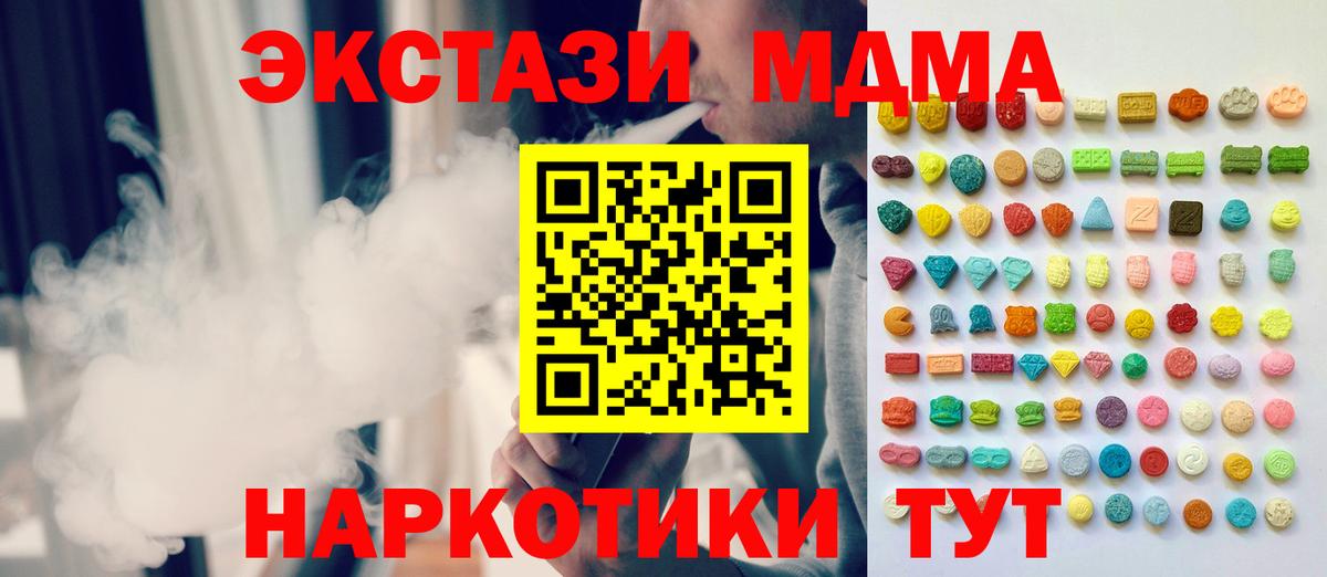 Экстази  ЭКСТАЗИ XTC  Вход с VPN  Туймазы  Ecstasy Cube 