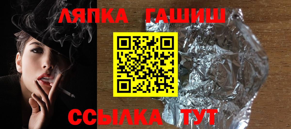 Гашиш  Гашиш гашик  Вход с VPN  ГАШ убойный  Туймазы 