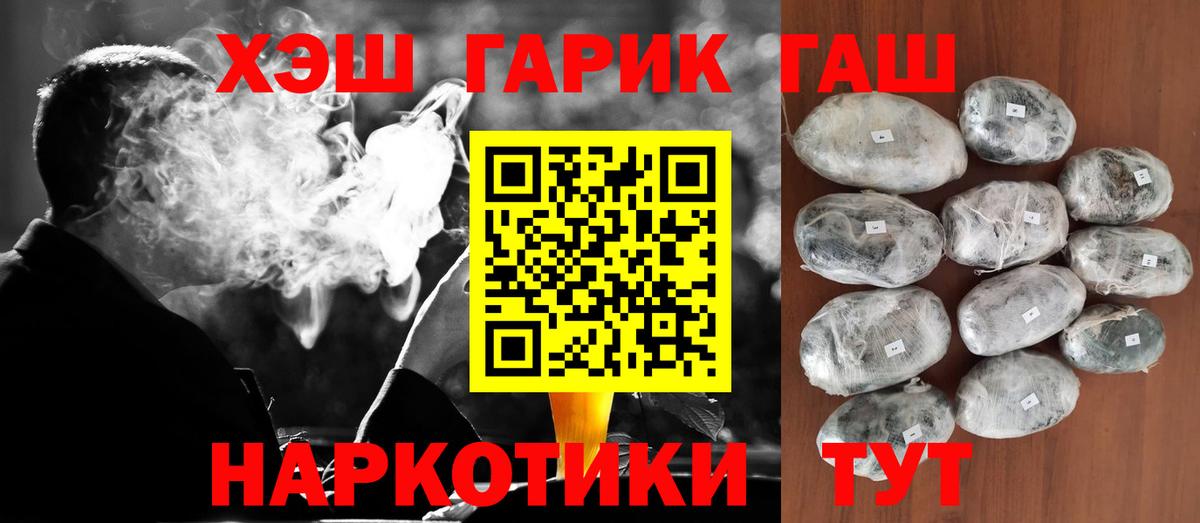 ГАШ гарик Туймазы