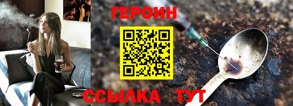 Туймазы  Героин хмурый  Вход с VPN 