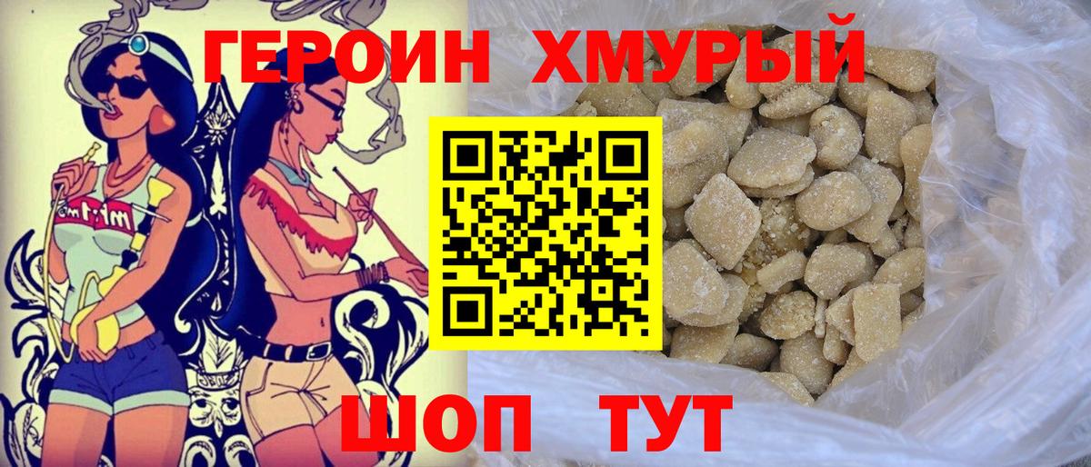 Героин белый Туймазы