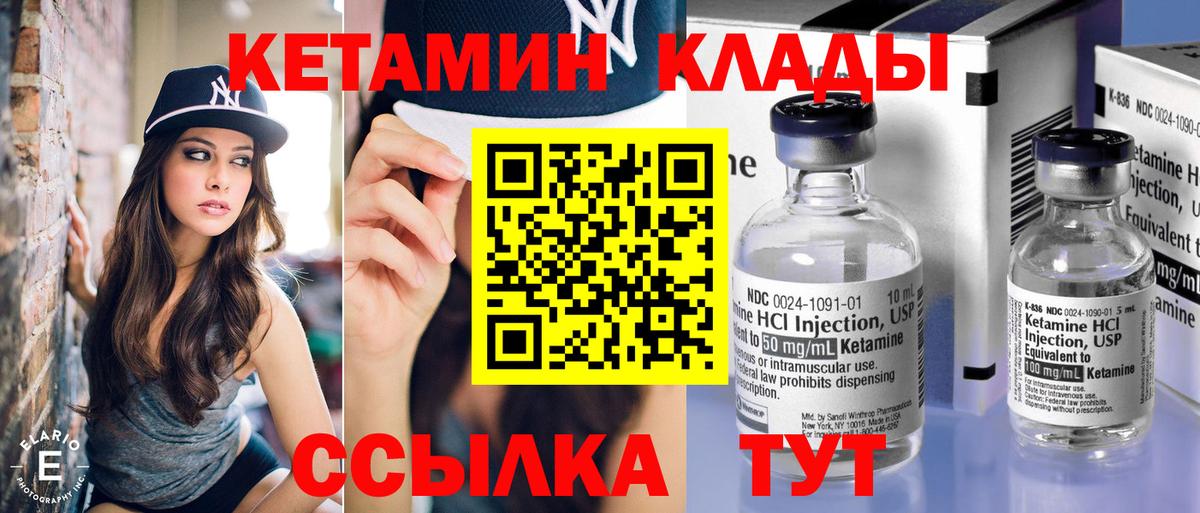 Кетамин VHQ Туймазы