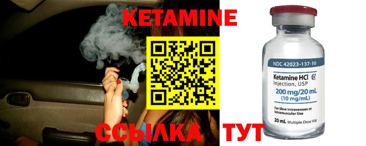 Туймазы  Кетамин ketamine  Вход с VPN 