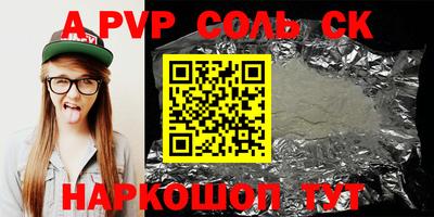 альфа пвп VHQ Ипатово