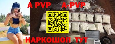 a pvp Изобильный