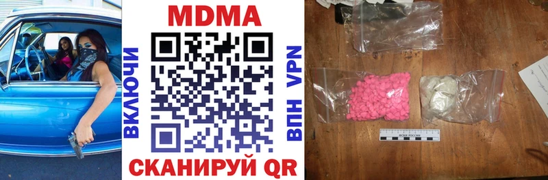 магазин наркотиков Туймазы МДМА Molly