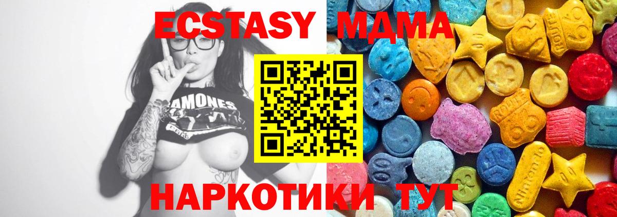 МДМА VHQ  MDMA кристаллы  Туймазы  МДМА  Вход с VPN 