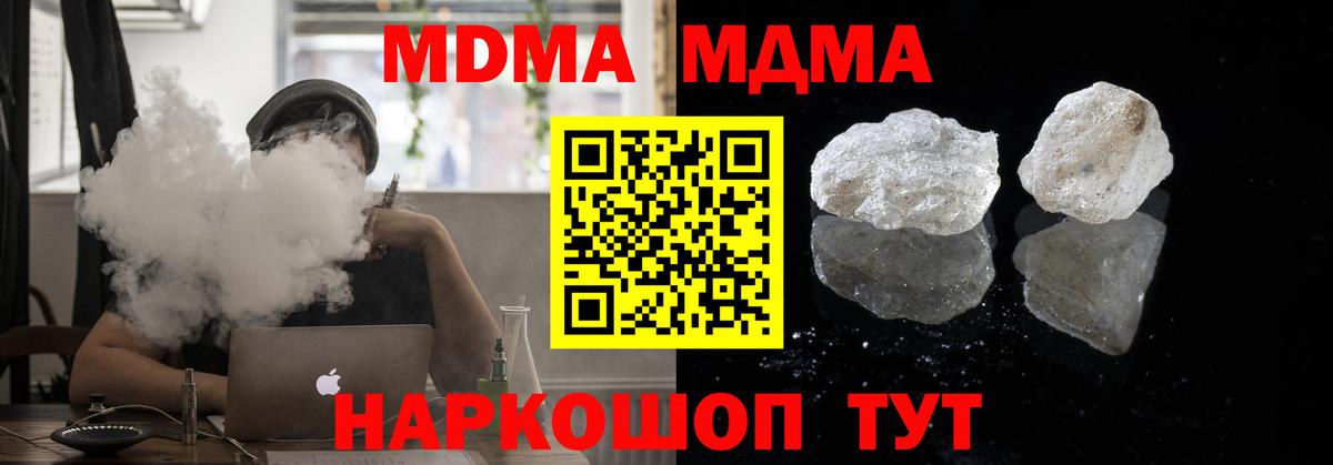 МДМА Molly Туймазы