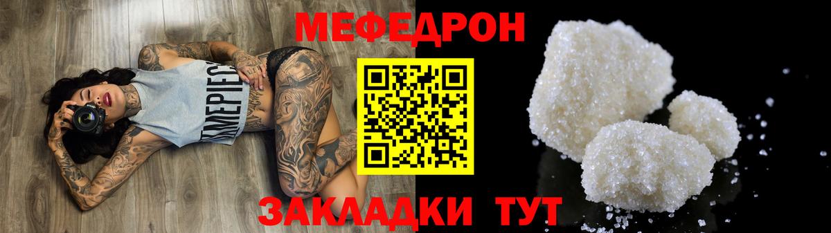 Меф  Туймазы