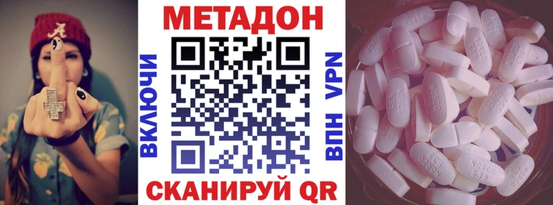 МЕТАДОН кристалл  купить закладку  Туймазы 