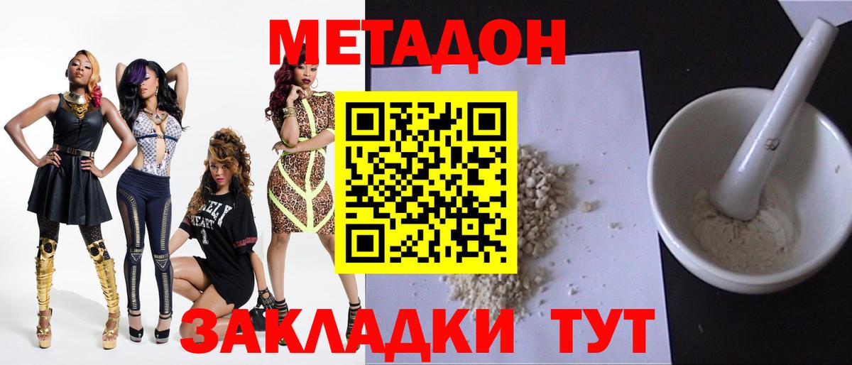 Метадон VHQ  МЕТАДОН VHQ  Туймазы  Вход с VPN 