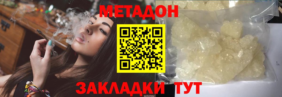Марихуана  Меф  ГАШ  Вход с VPN  Туймазы  МЕФ кристаллы  МДМА 