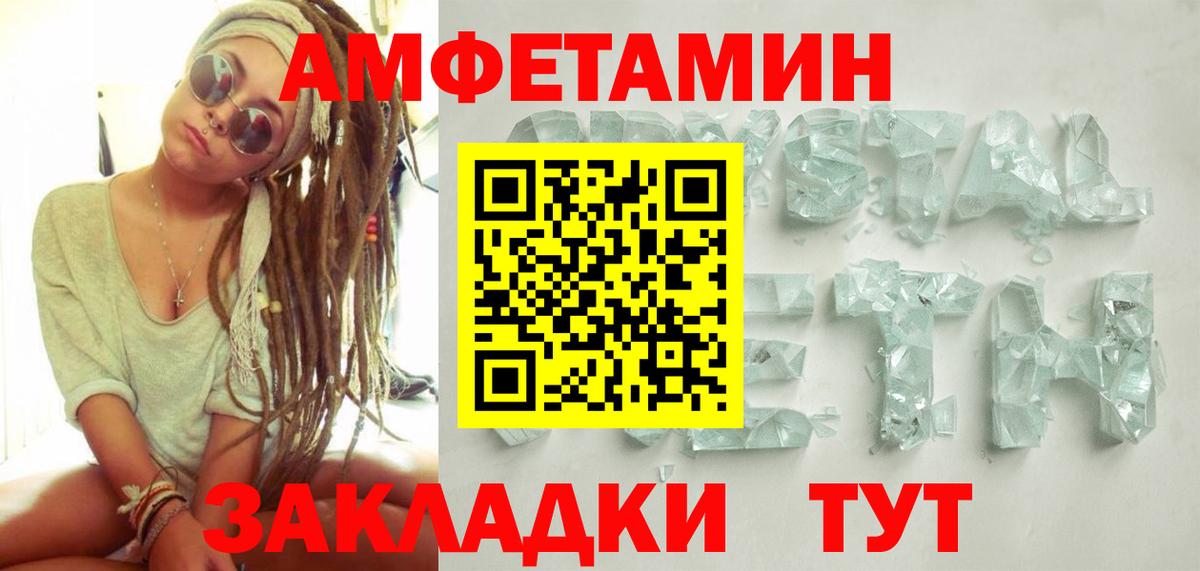 Туймазы  Первитин мет  Первитин мет  Вход с VPN 