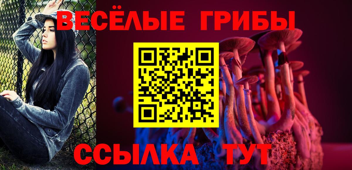 Галлюциногенные грибы мицелий Туймазы